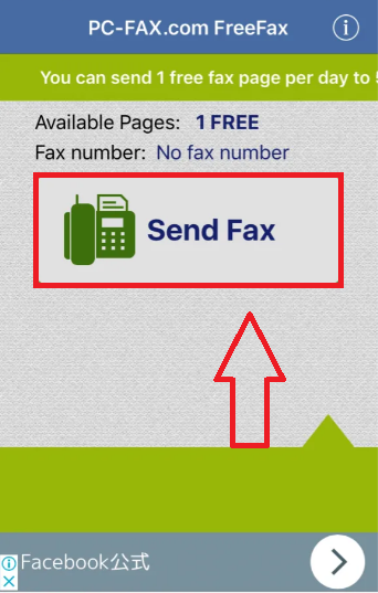 FAX.deの送信方法