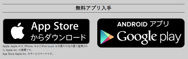 モバイルFAXのアプリ